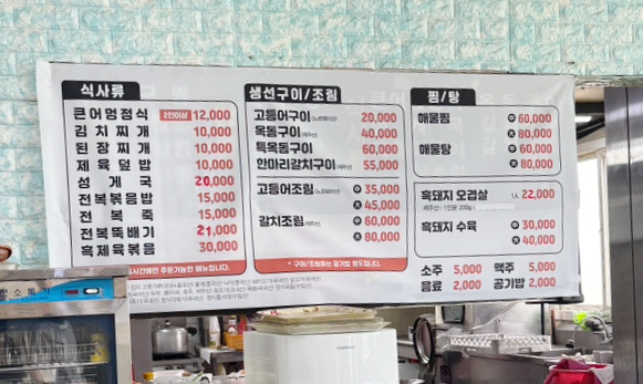 큰어멍식당 사진 5