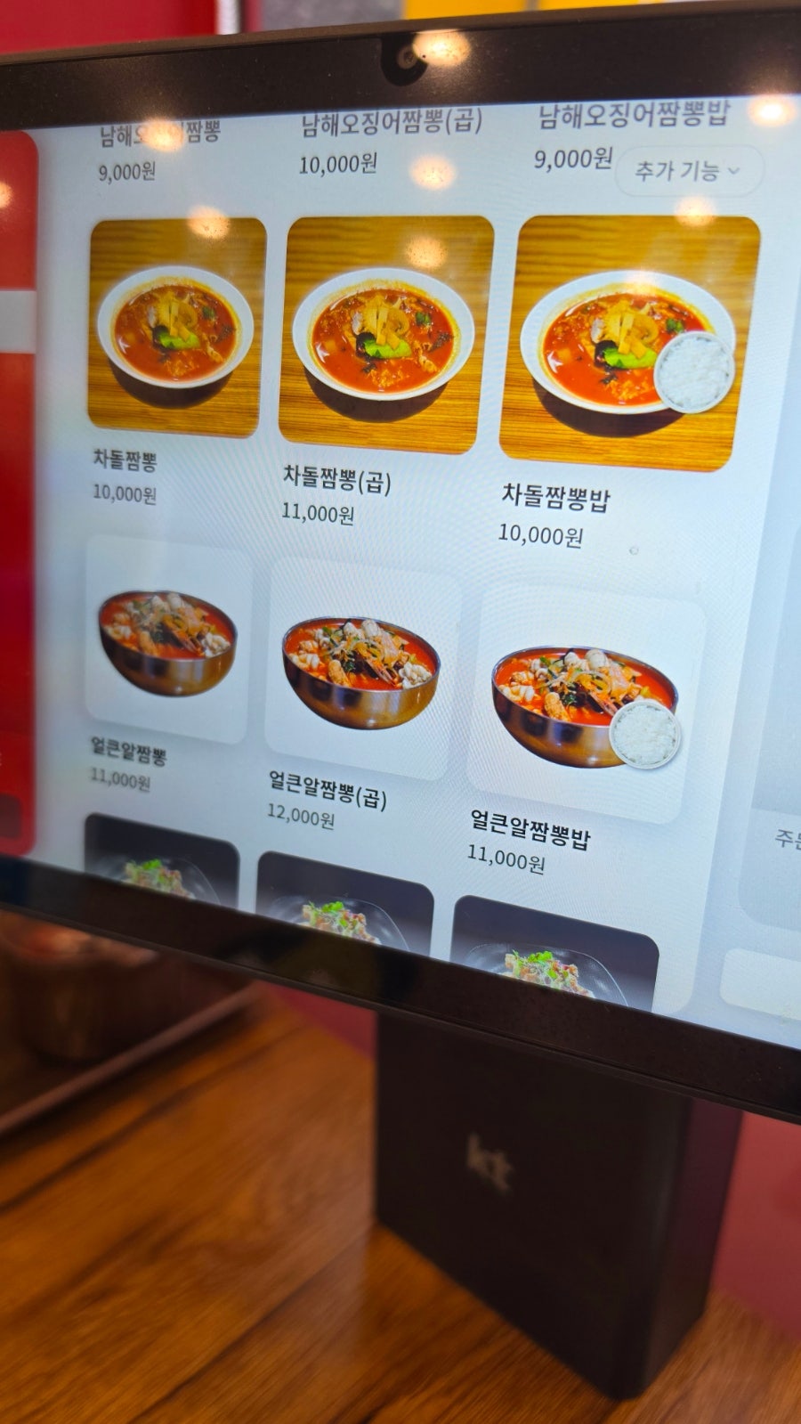 남해짬뽕 사진 2