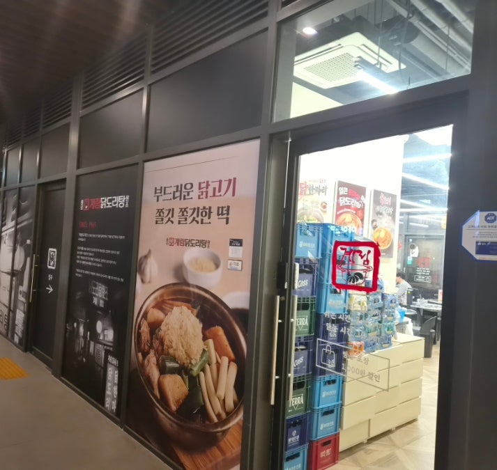 종로계림닭도리탕 신내점 사진 6