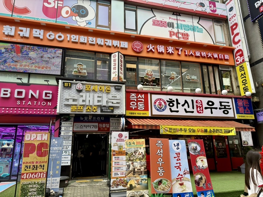 하이디라오 부천 사진 1