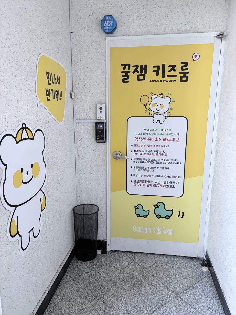 꿀잼키즈룸 구영리점 사진 5