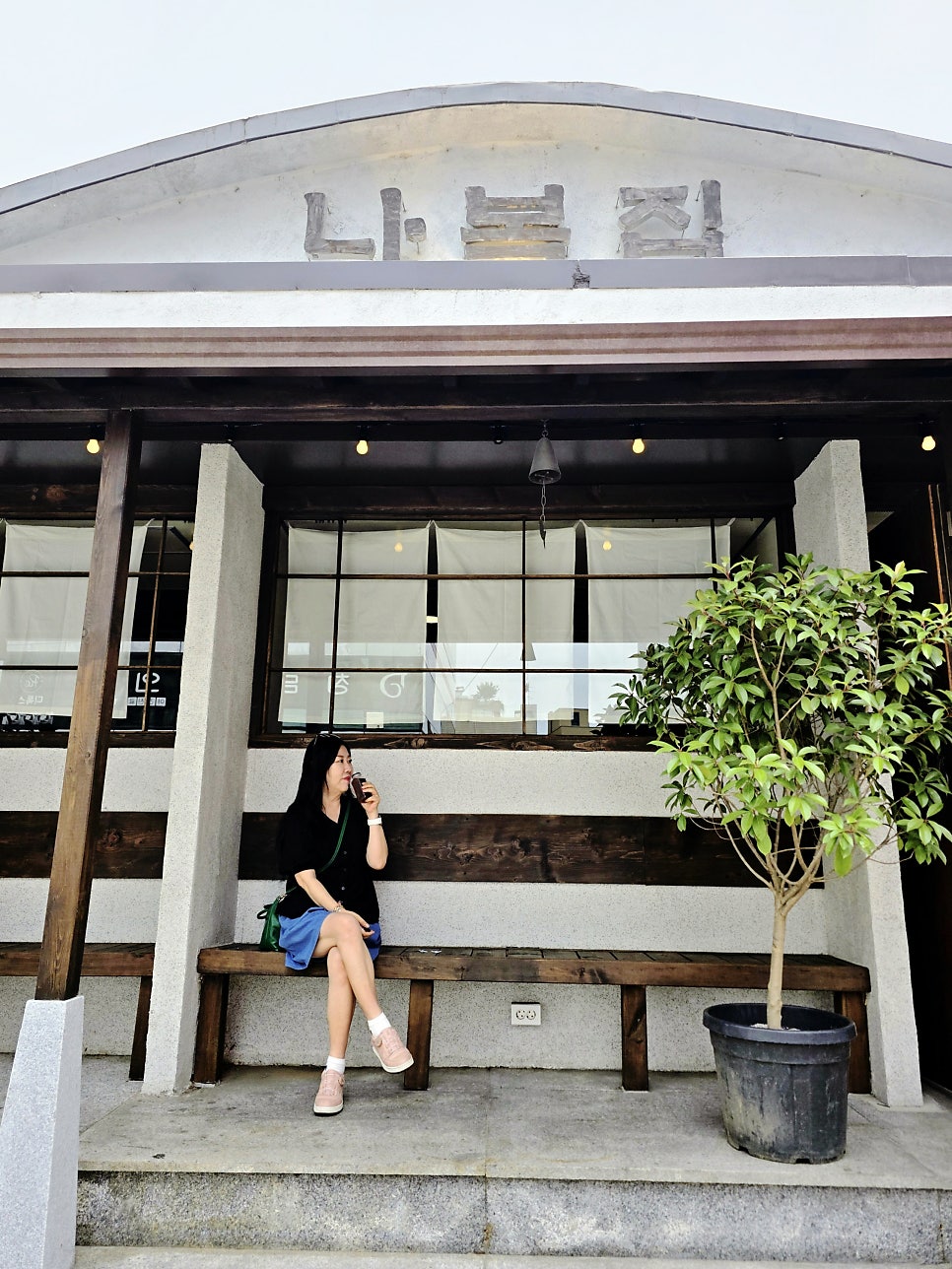 나복집 사진 1