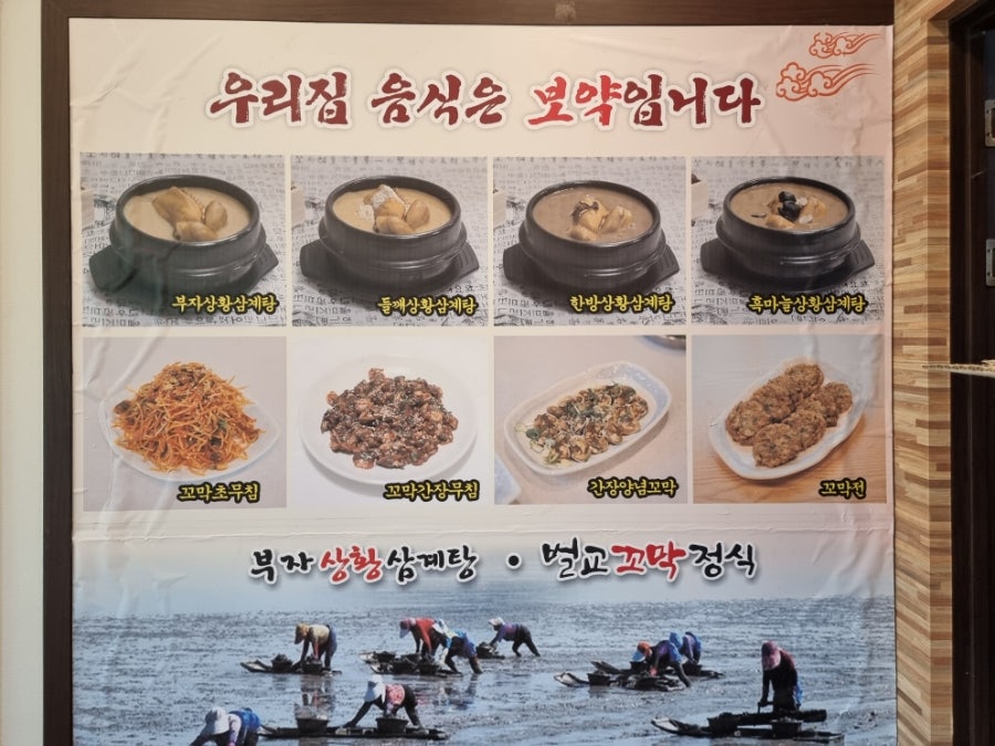 부자상황삼계탕 사진 5