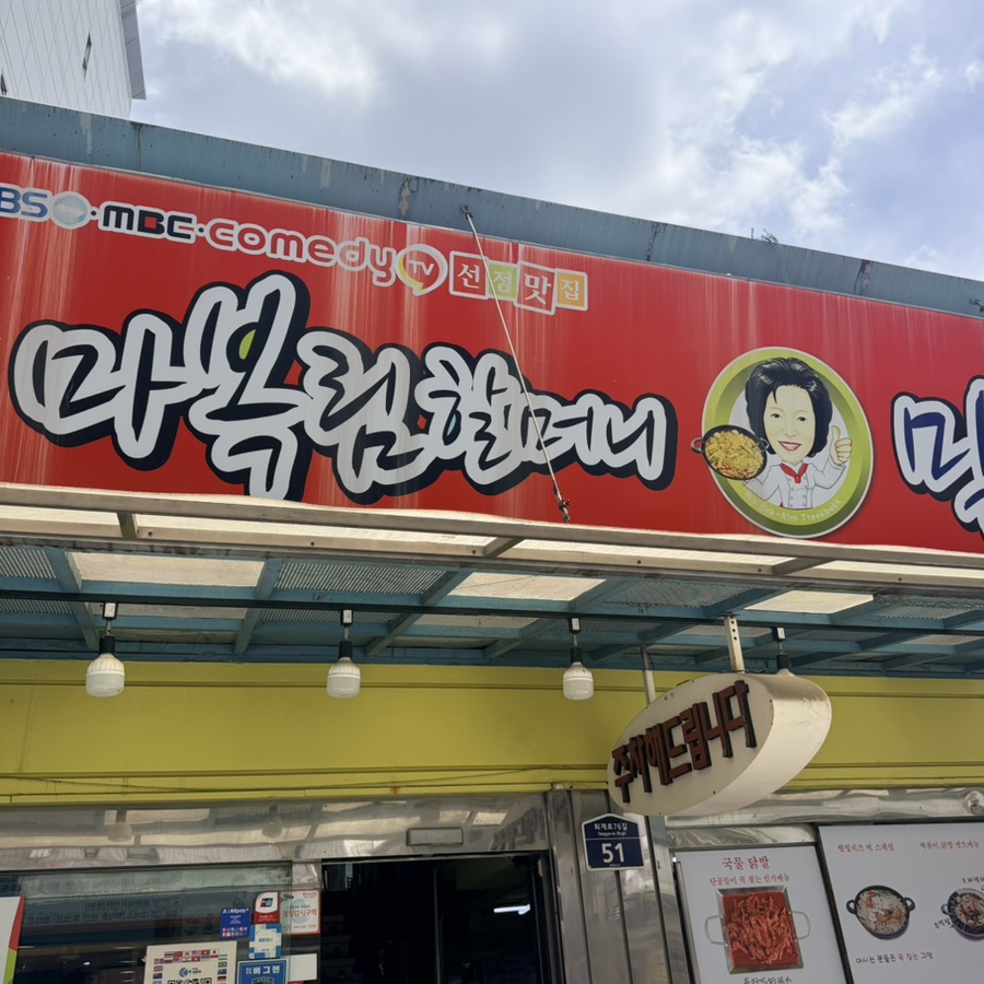 마복림할머니 막내아들네 사진 4