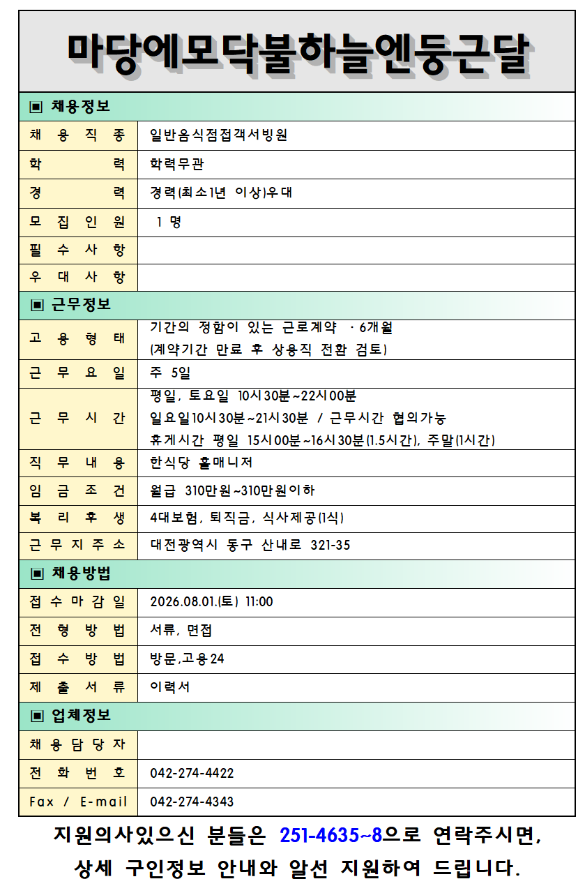마당에모닥불 하늘엔둥근달 사진 2