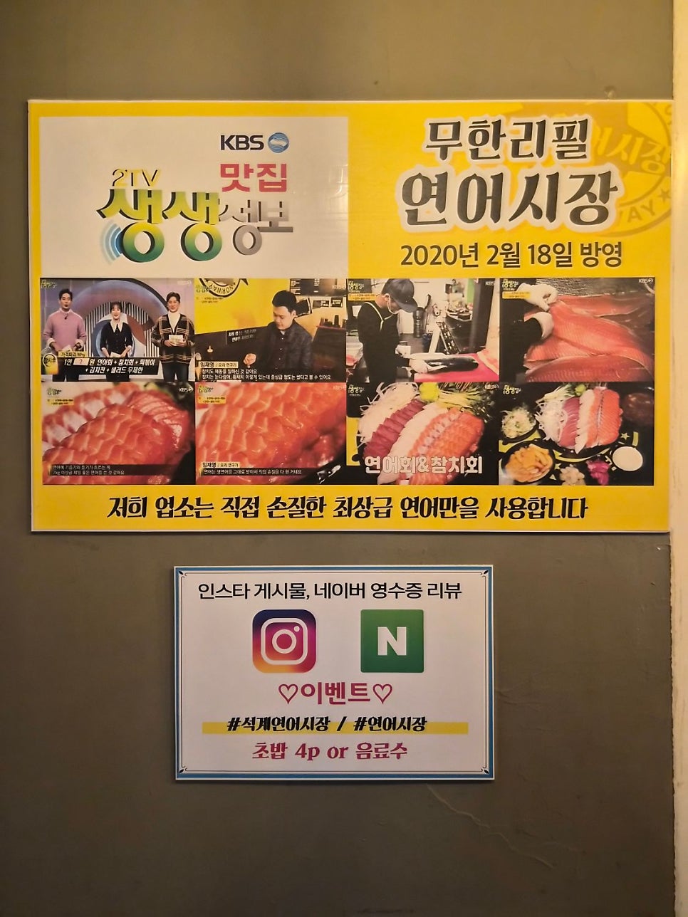 연어시장 석계본점 사진 4