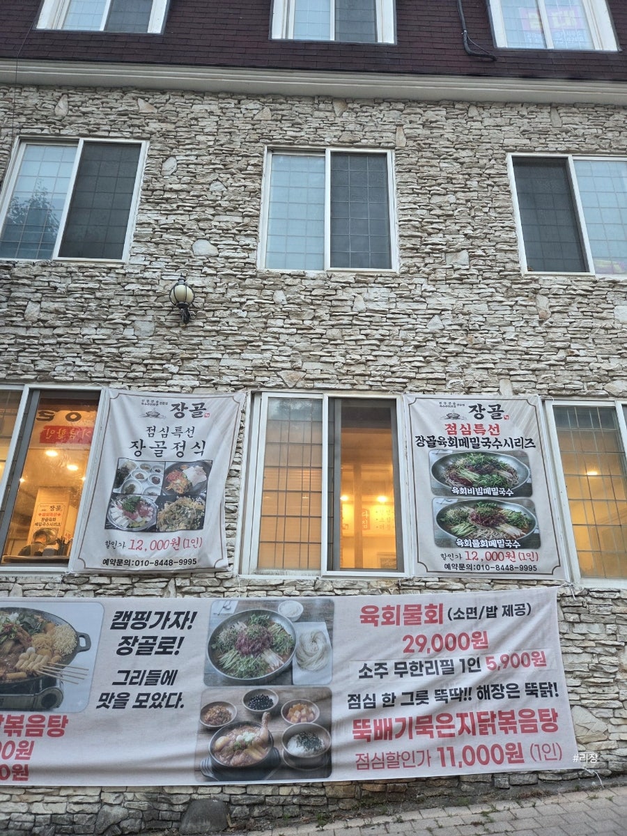장골 사진 4