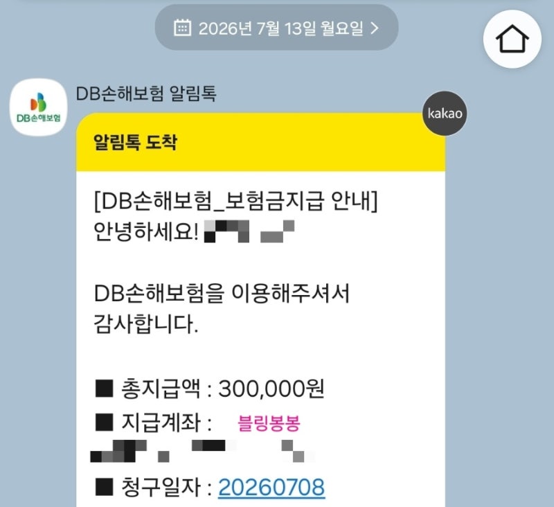 콩다래끼 수술하고 받은 질병수술비 30만원