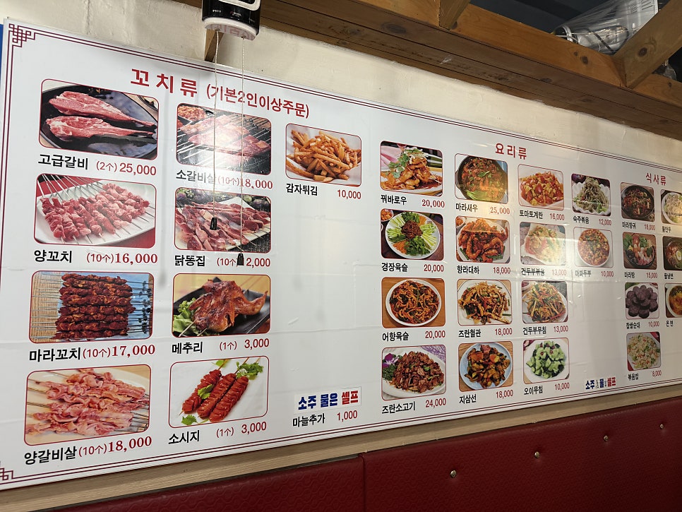 화정양꼬치 사진 3