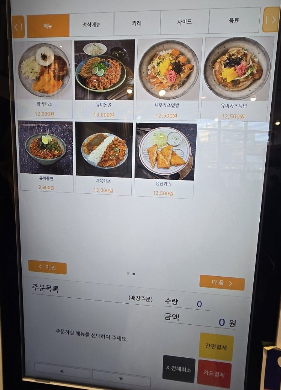 돈까스 사진 3