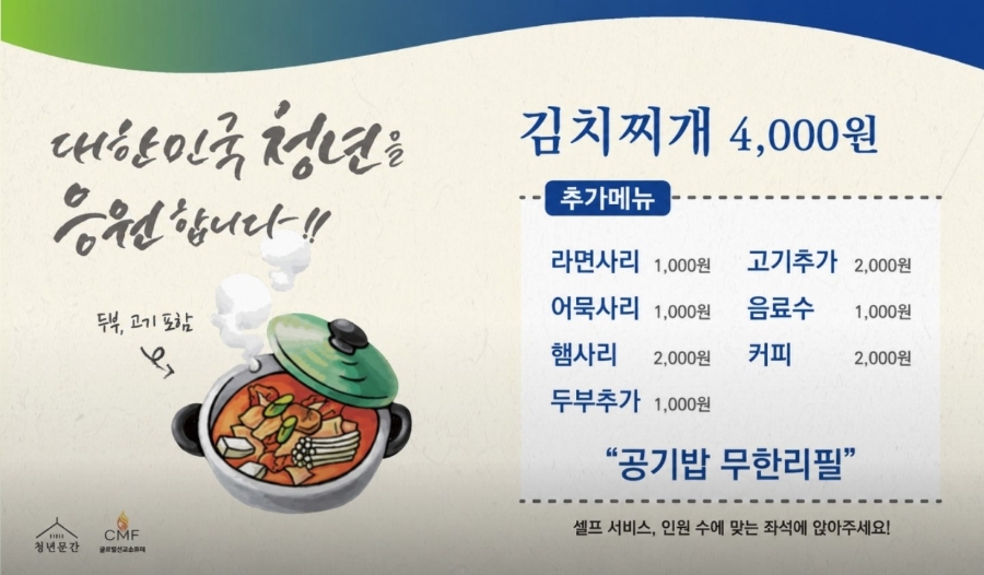 청년밥상문간 슬로우점 사진 2