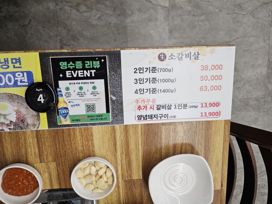 은행나무갈매기 전주서신점 사진 3