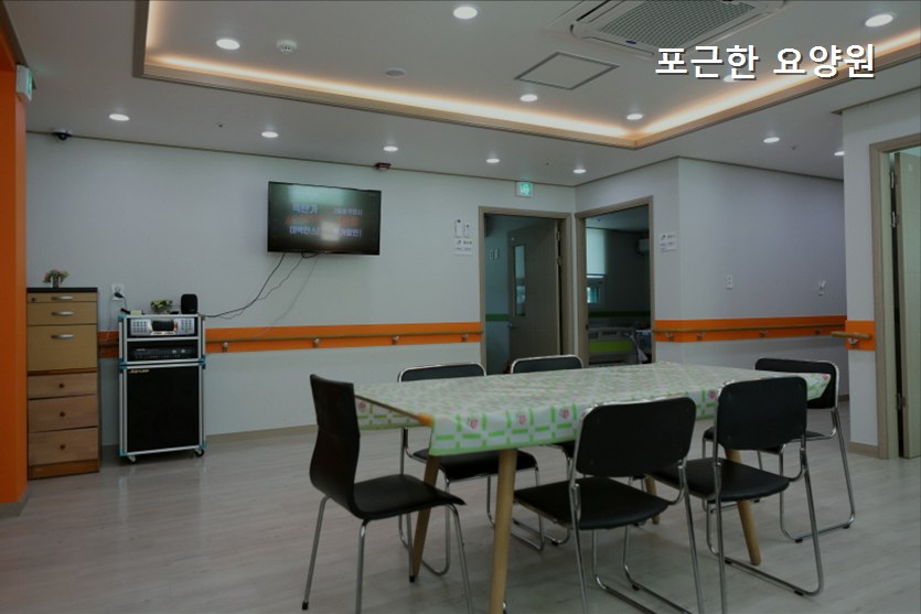 포근한요양원 사진 1