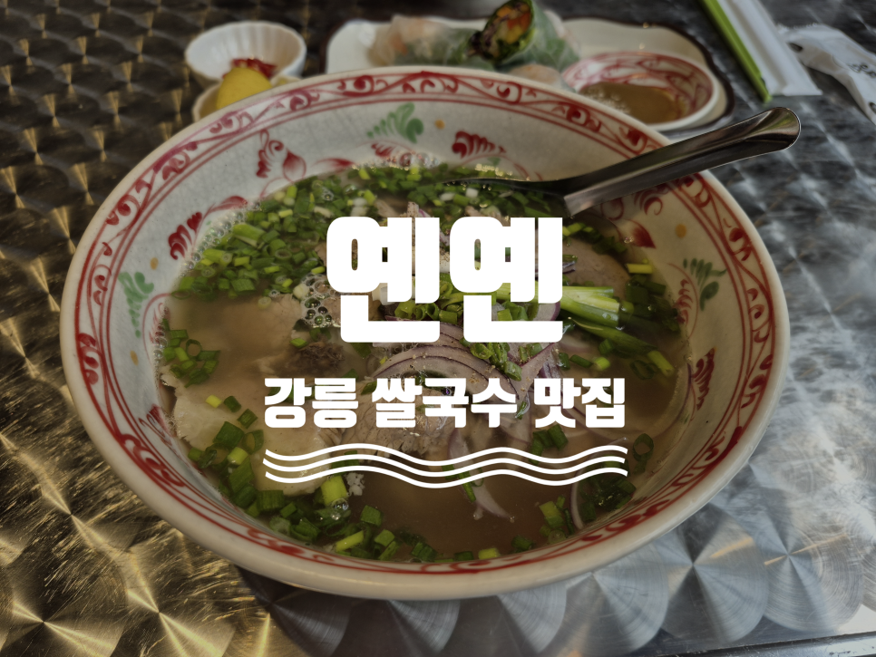 옌옌 사진 1