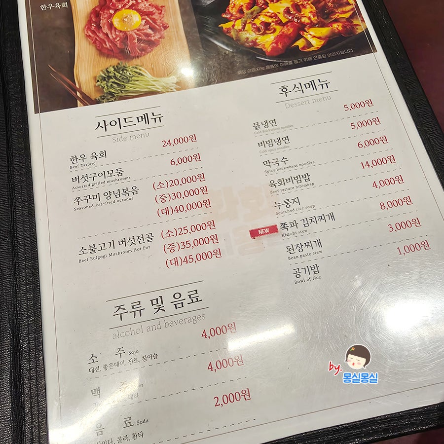 화화돼지왕갈비 부산문현점 사진 5