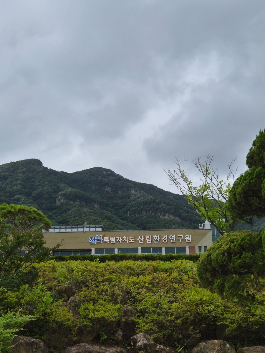 고원화목원 사진 2