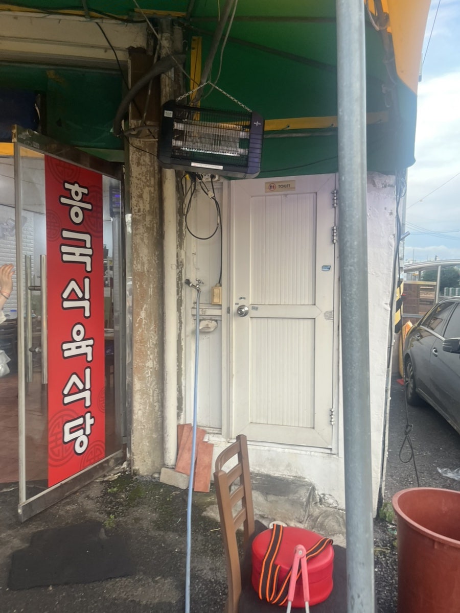 흥국식육식당 사진 2
