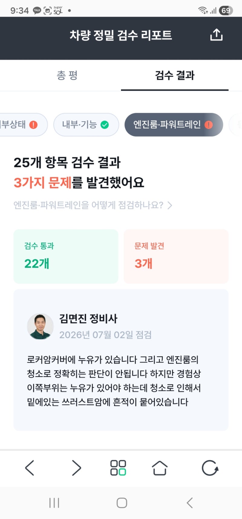 BMW X7 중고차 정밀 검수 후기 및 구매 성공! (feat. DB손해보험 성능보증보험 접수 팁)
