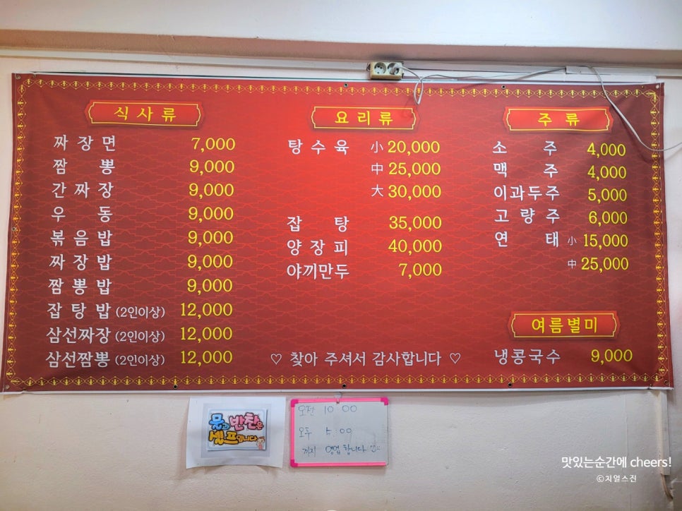 연곡반점 사진 5