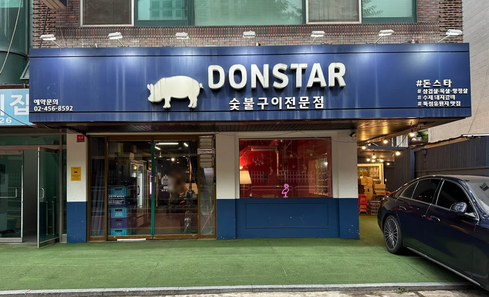 돈스타 사진 5