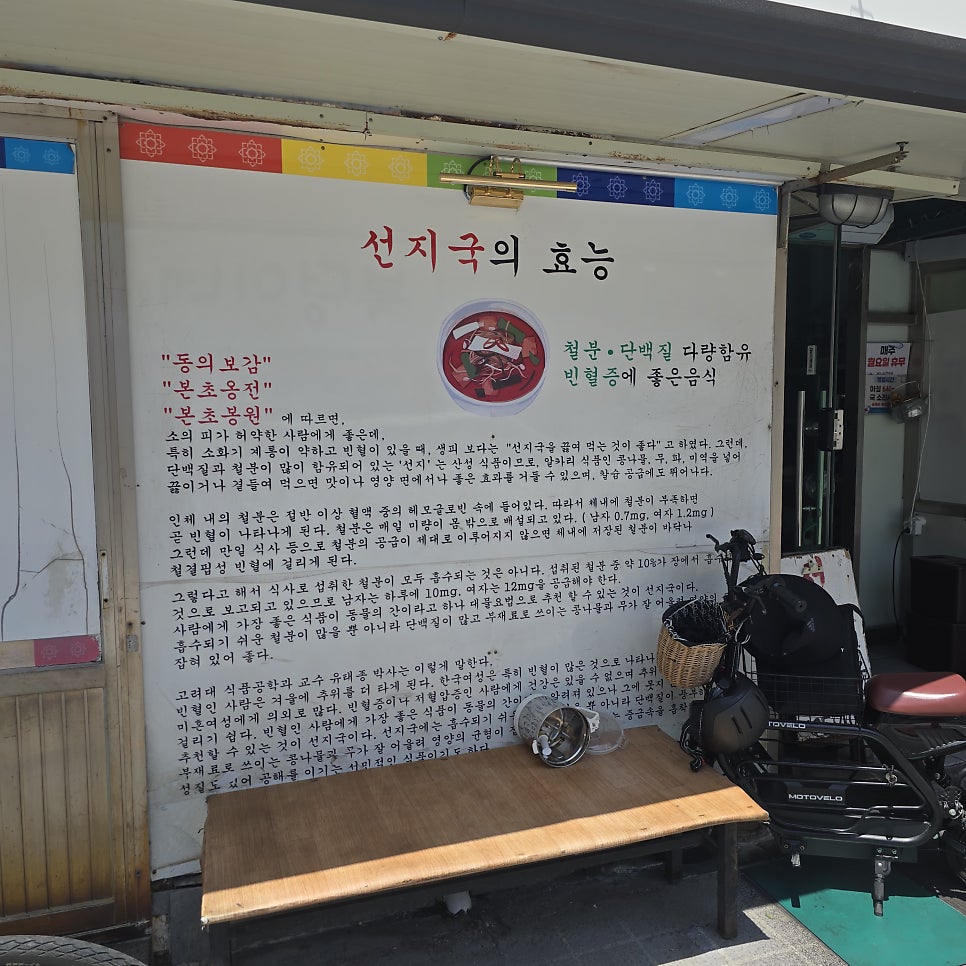 며느리선지국 사진 6