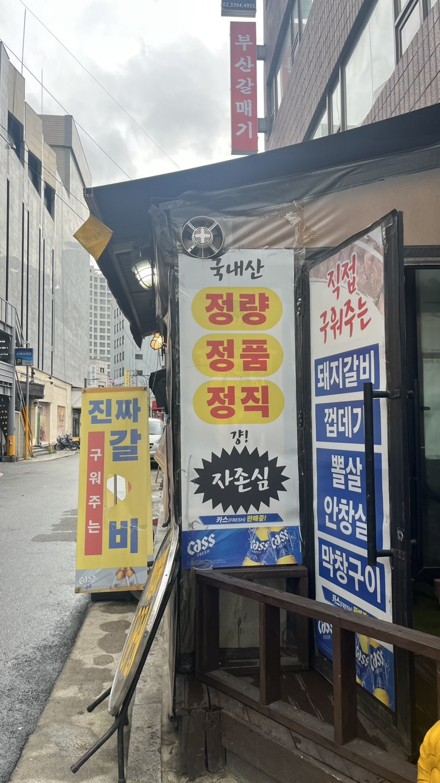 연탄돼지갈비 장한평점 사진 3