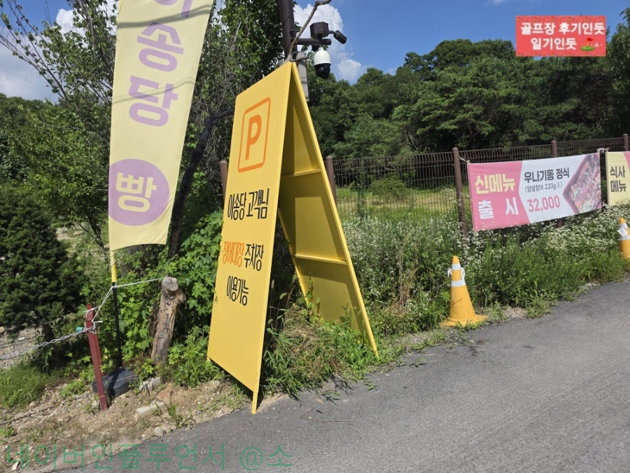 이송당베이커리 사진 4