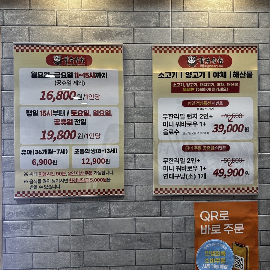 중경식객 고양화정점 사진 2