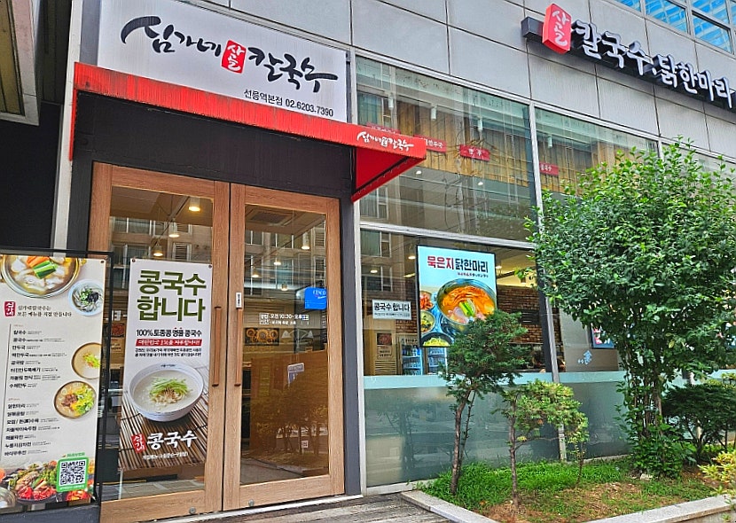 원조닭한마리 사진 1