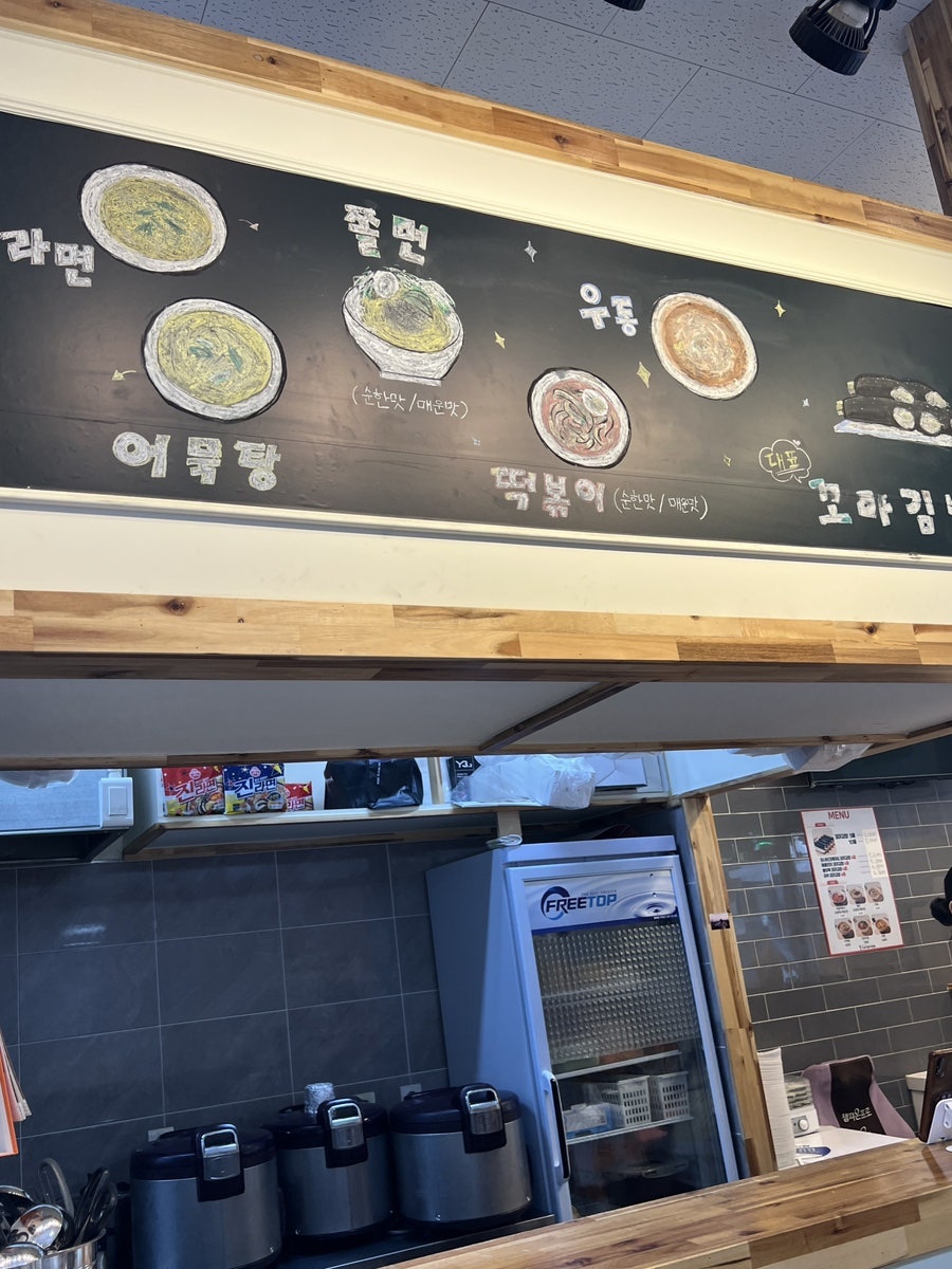 선비꼬마김밥 봉덕점 사진 4