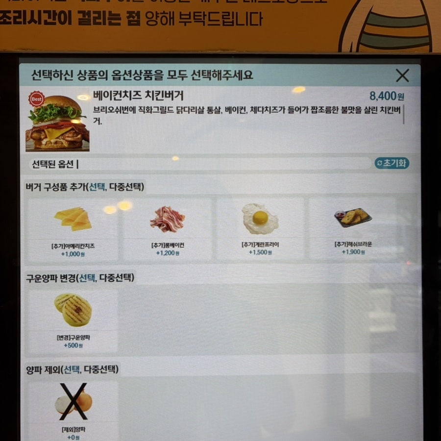 칙바이칙 선릉역점 사진 5