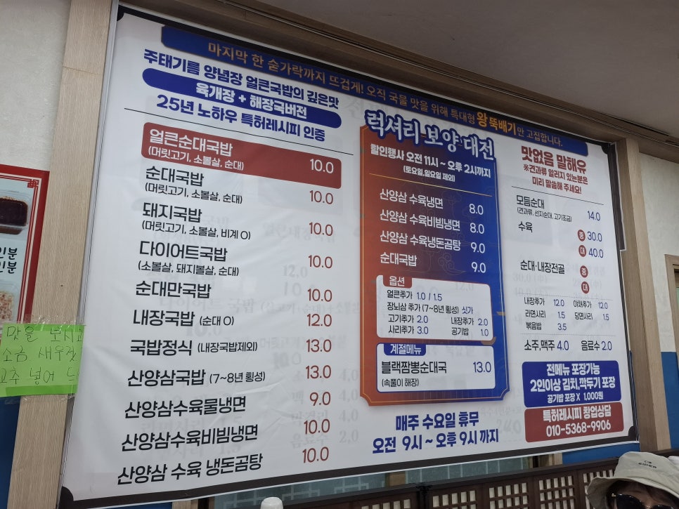 예성수제순대 원주문막본점 사진 4