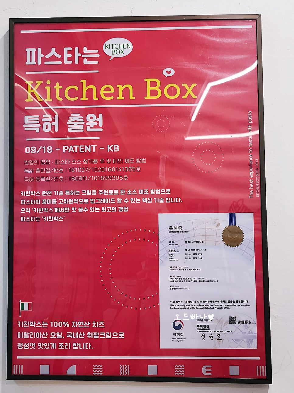키친박스 김포고촌점 사진 5