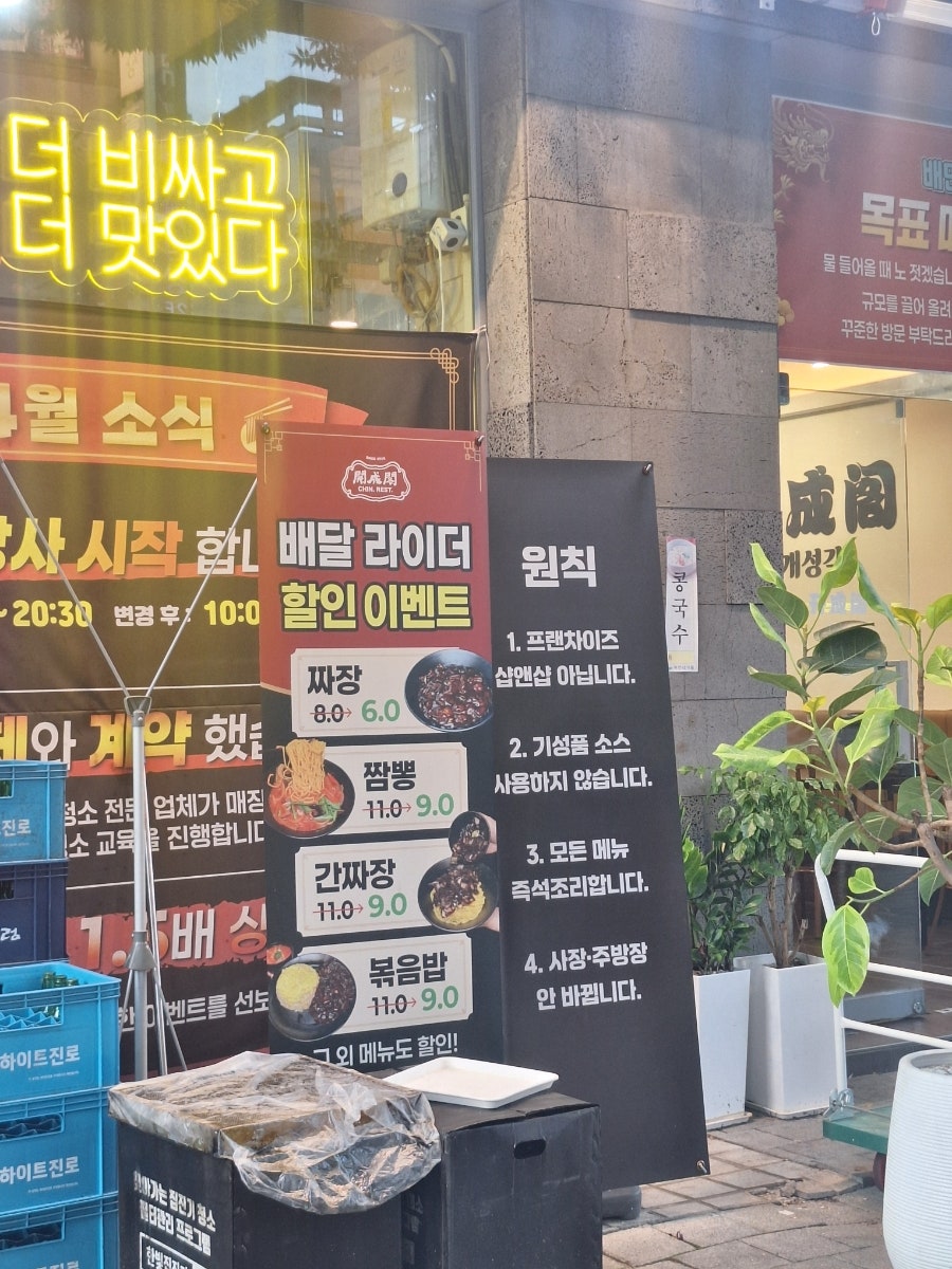 개성각 사진 3