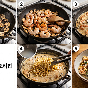집에서 만드는 아웃백 투움바 파스타 레시피, 꾸덕한 소스의 비결은 '이것'