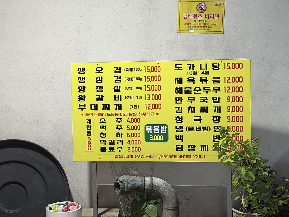 동네고깃집 사진 3