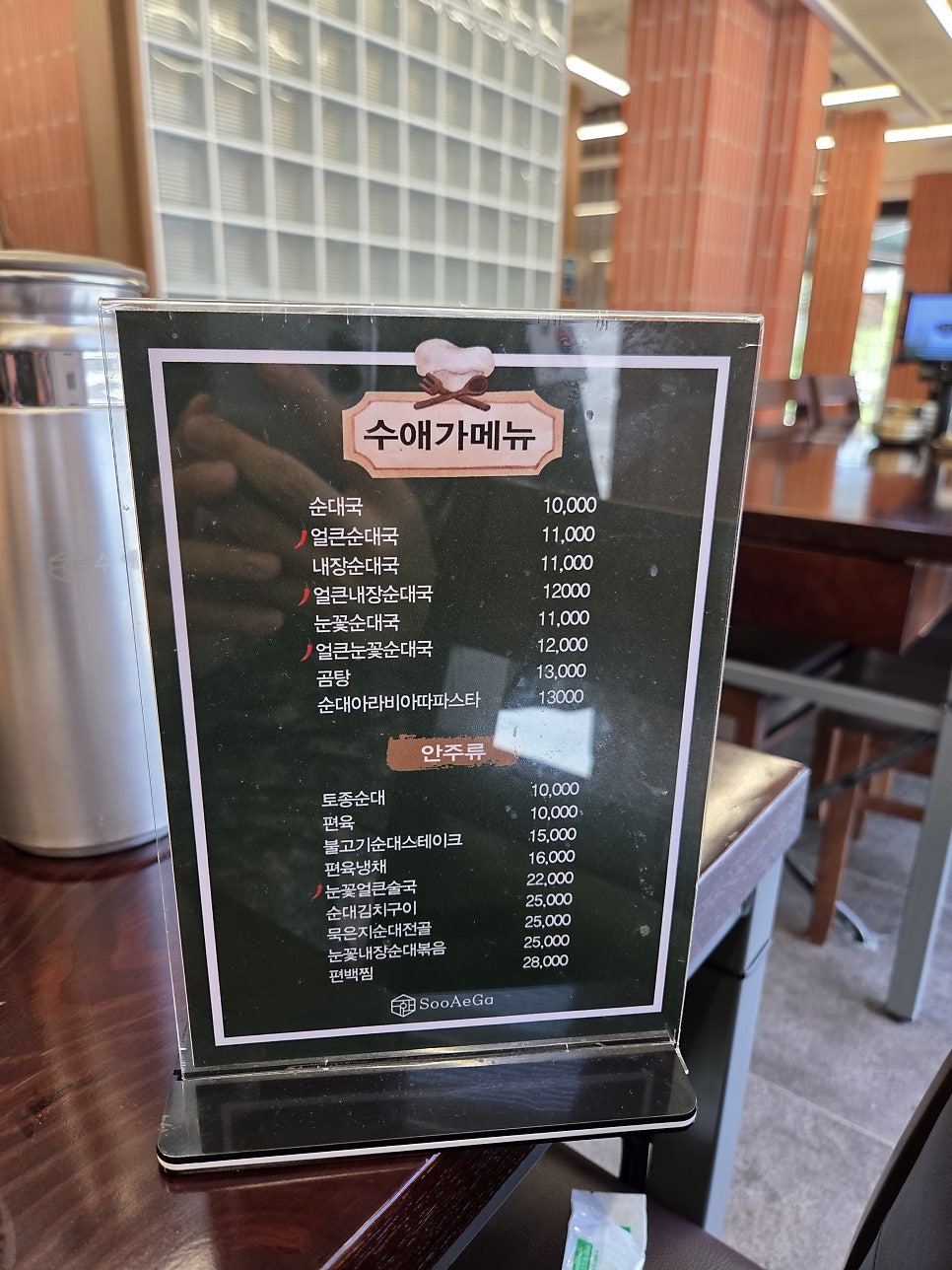 수애가 청계산본점 사진 3