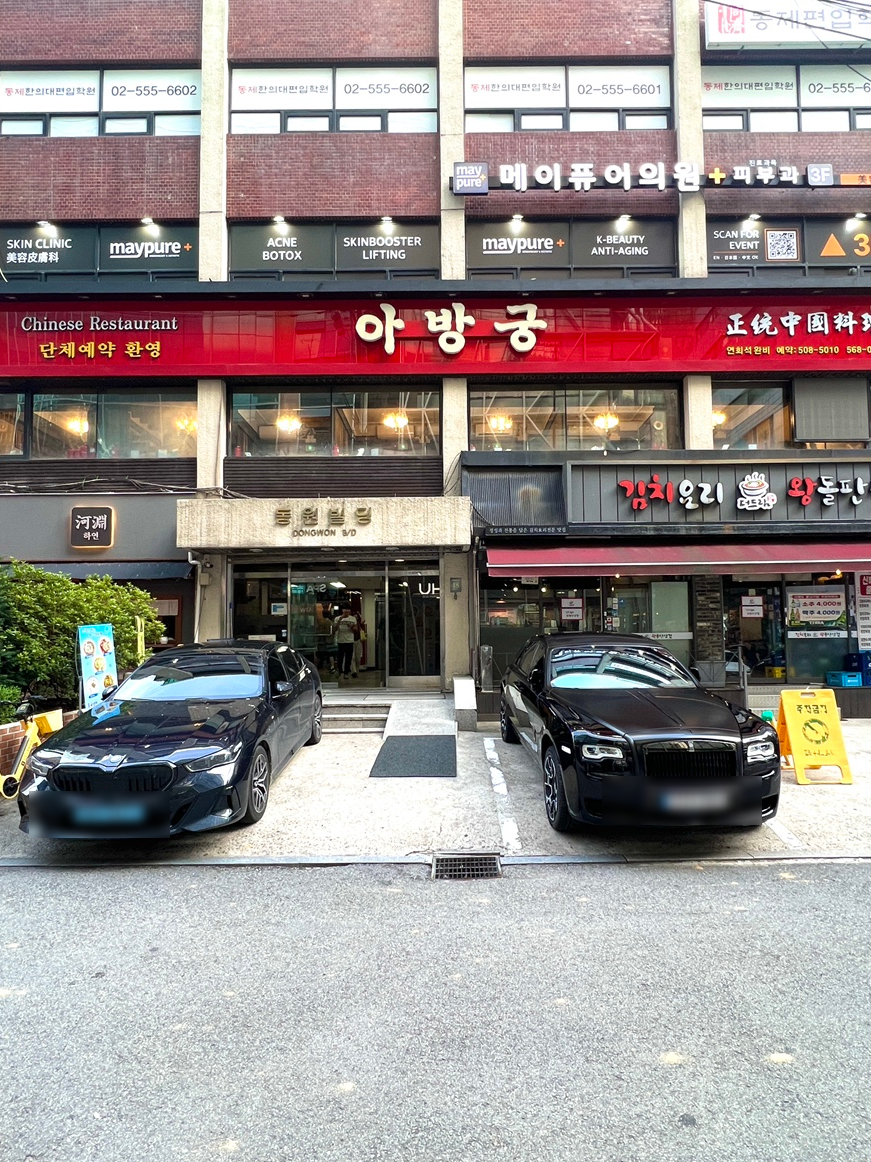 아방궁 사진 5