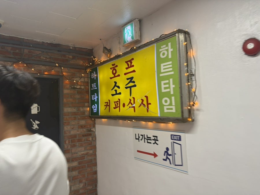 하트타임 사진 5