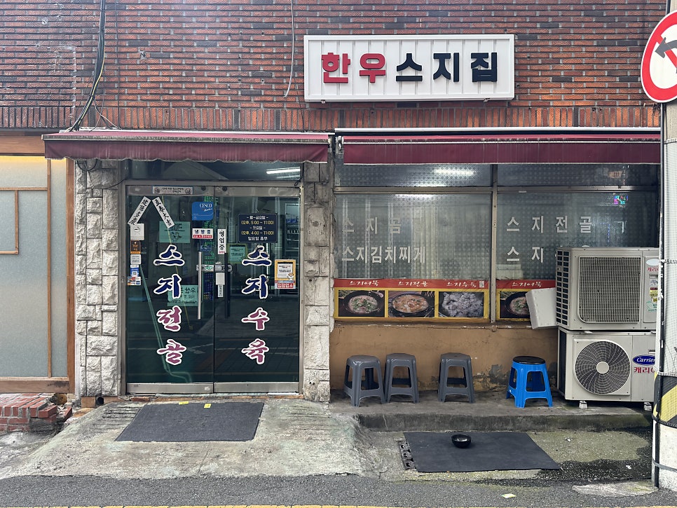 한우스지집 사진 1