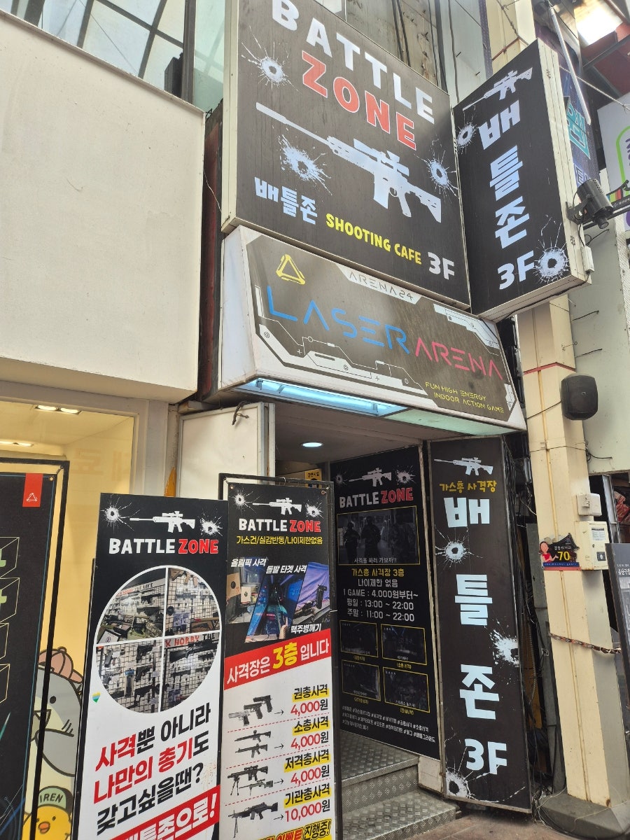 배틀존 사진 2