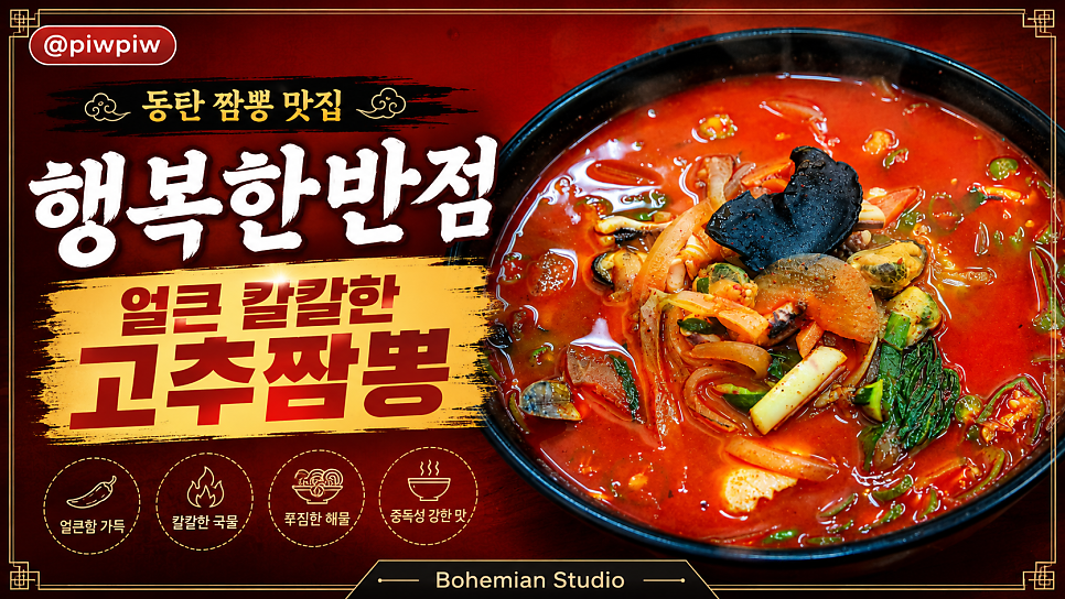 행복한반점 사진 1