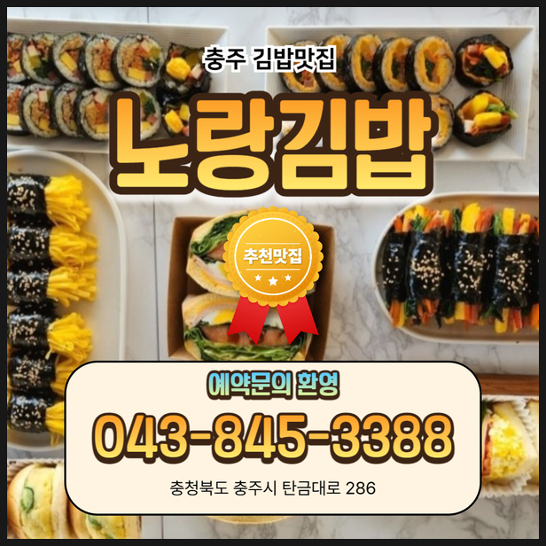 노랑김밥 사진 1