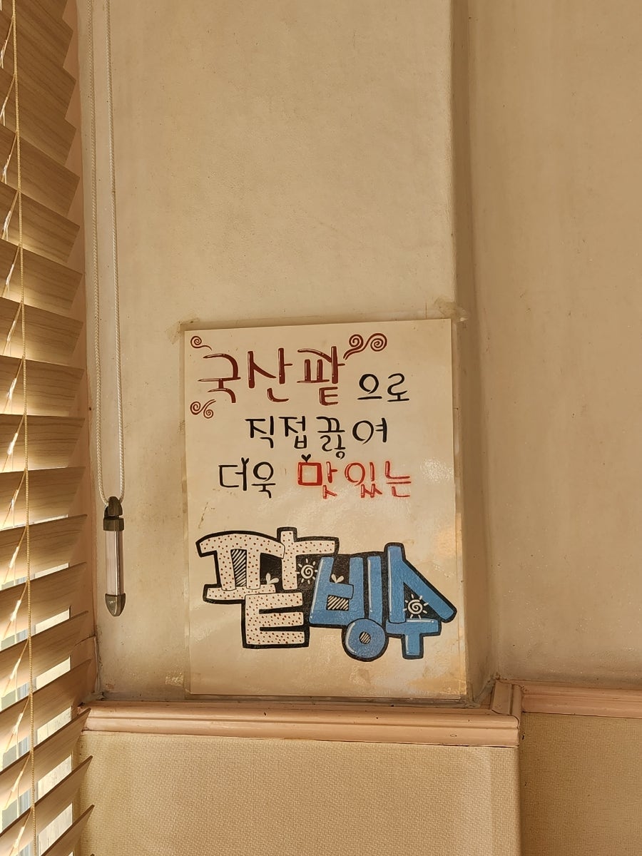 뉴욕베이커리 사진 4