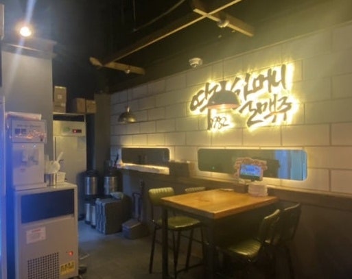 역전할머니맥주 서울신천점 사진 6