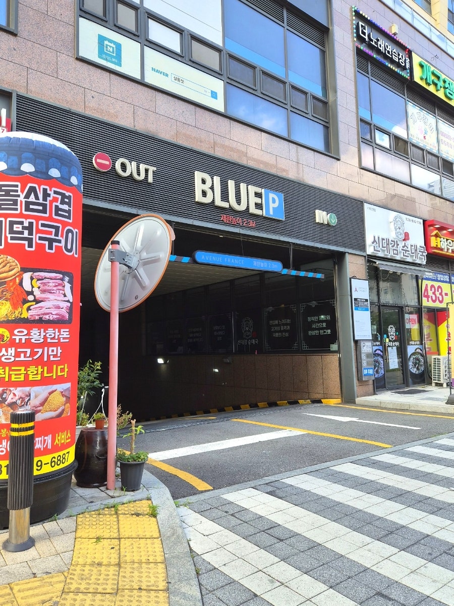 돌삼겹더덕구이 사진 2