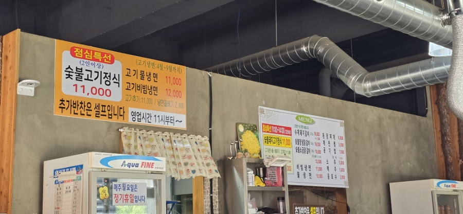 신가네숯불닭갈비회냉면 사진 4
