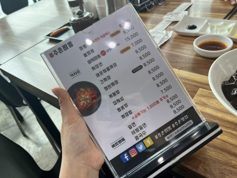 주촌짬뽕 사진 5