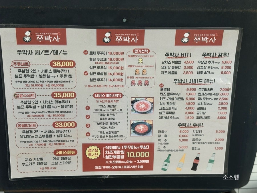 쭈박사 마곡점 사진 6