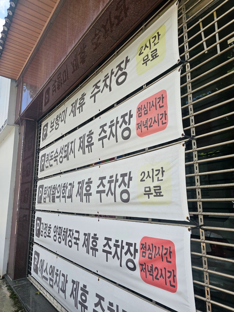 보향미 사진 2